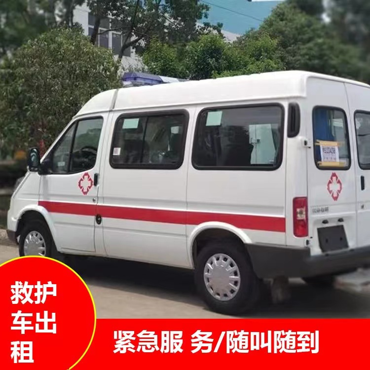 莲湖瘫痪租赁救护车转运 —— 提升急救效率，守护生命安全